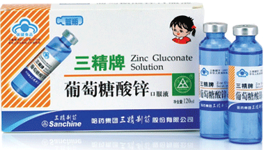 三精葡萄糖酸锌