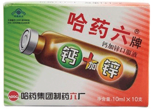 热卖六牌钙+锌