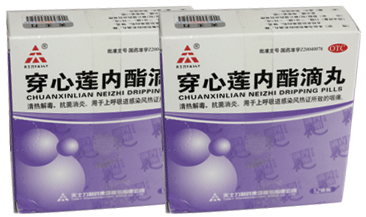天士力穿心莲内酯滴丸