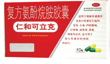 仁和可立克