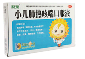 葵花小儿肺热咳喘口服液