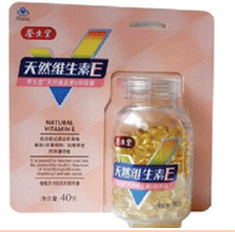 养生堂维生素E